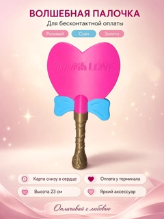 Розовый