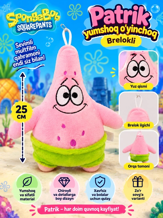 Мягкая игрушка-брелок Патрик 25 см – подарок любимому герою мультфильма - 