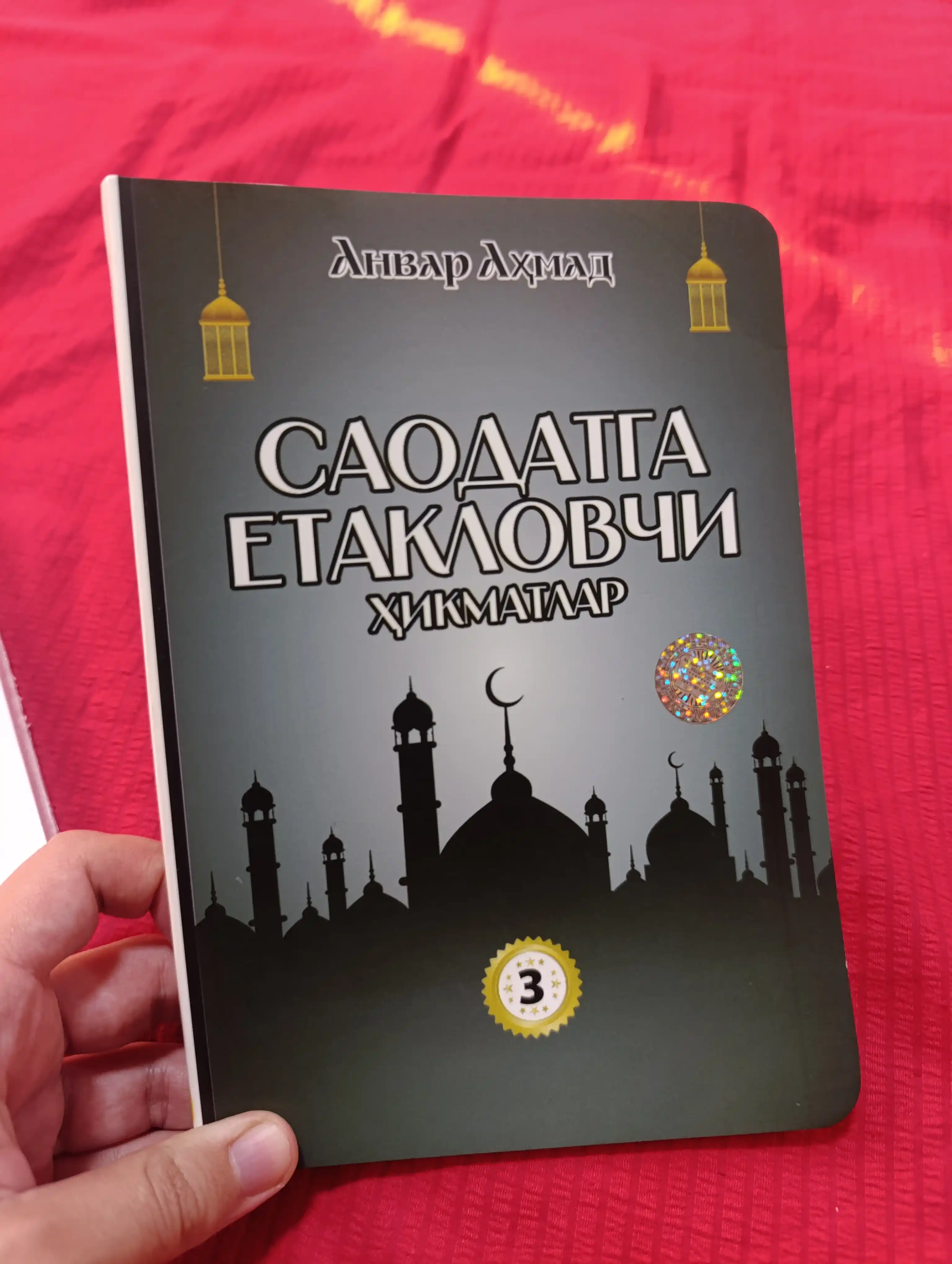 Saodatga etaklovchi hikmatlar