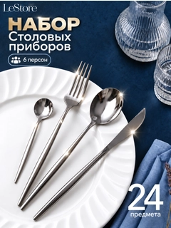 Серебряный