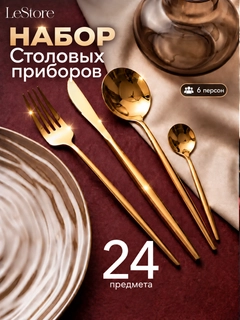 Золотой
