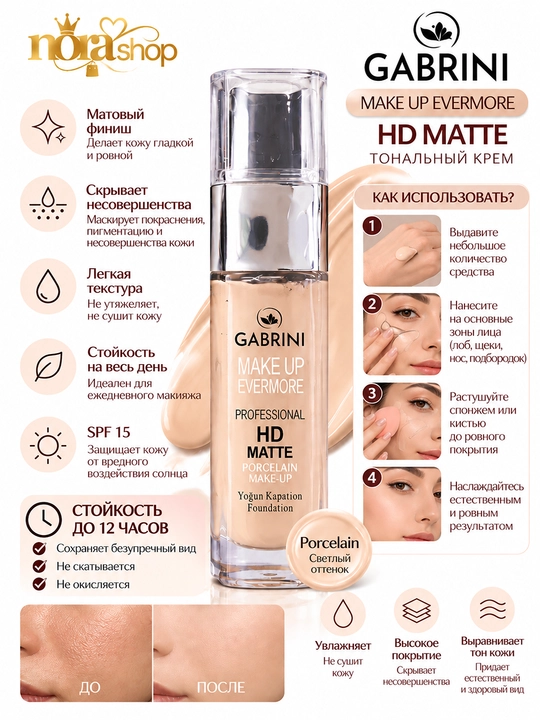 GABRINI tonalka — Gabrini, gabrini tonalka, tonal krem, yuz uchun tonal krem, Tonalka