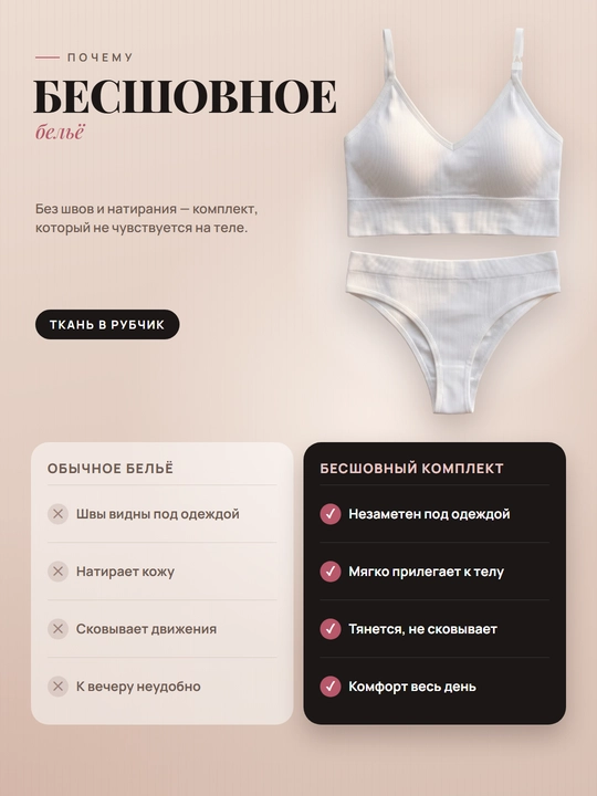 Choksiz ayollar ichki kiyim to‘plami, top va baland belli trusik, suyaksiz, komplekt