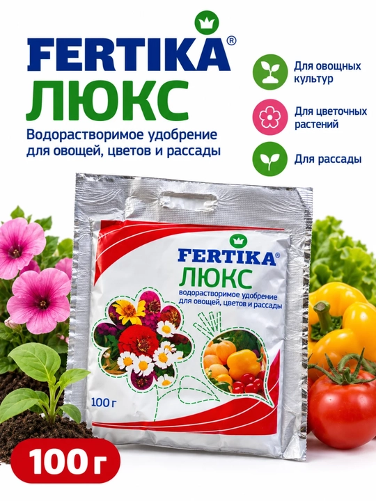 FERTIKA Люкс 100 г - 