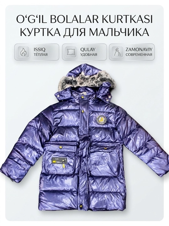 Куртка для мальчика, тёплая и удобная, стильная верхняя одежда на осень и зиму - 
