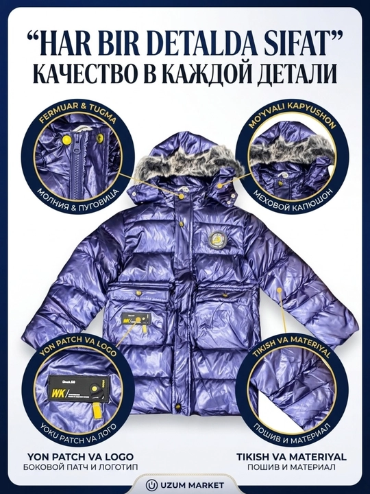 Куртка для мальчика, тёплая и удобная, стильная верхняя одежда на осень и зиму