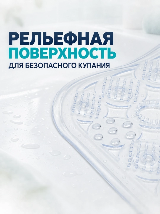 Коврик для ванной противоскользящий на присосках, резиновый, для душа 60*90 см