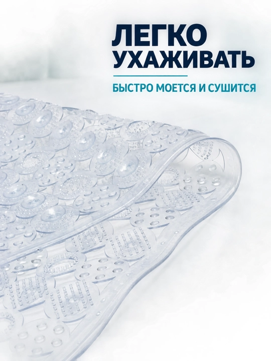 Коврик для ванной противоскользящий на присосках, резиновый, для душа 60*90 см