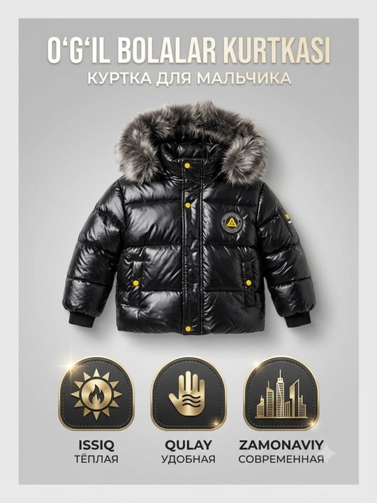 Куртка для мальчика, тёплая и удобная, стильная верхняя одежда на осень и зиму