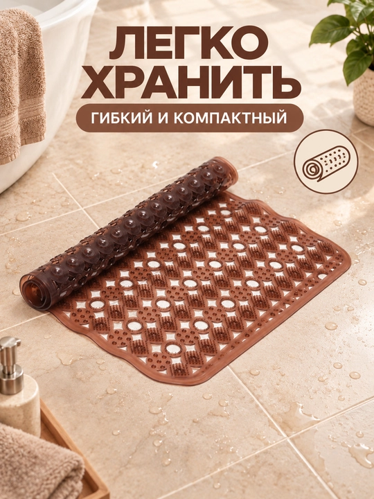 Коврик для ванной противоскользящий на присосках, резиновый, для душа 60*90 см