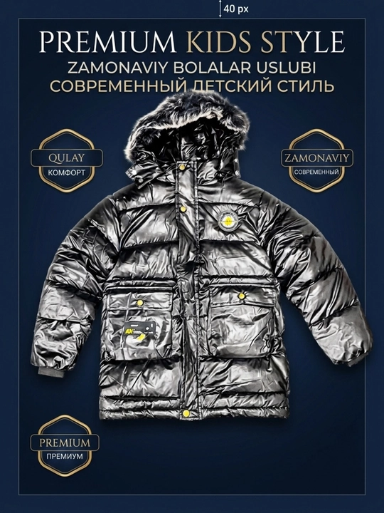 Куртка для мальчика, тёплая и удобная, стильная верхняя одежда на осень и зиму