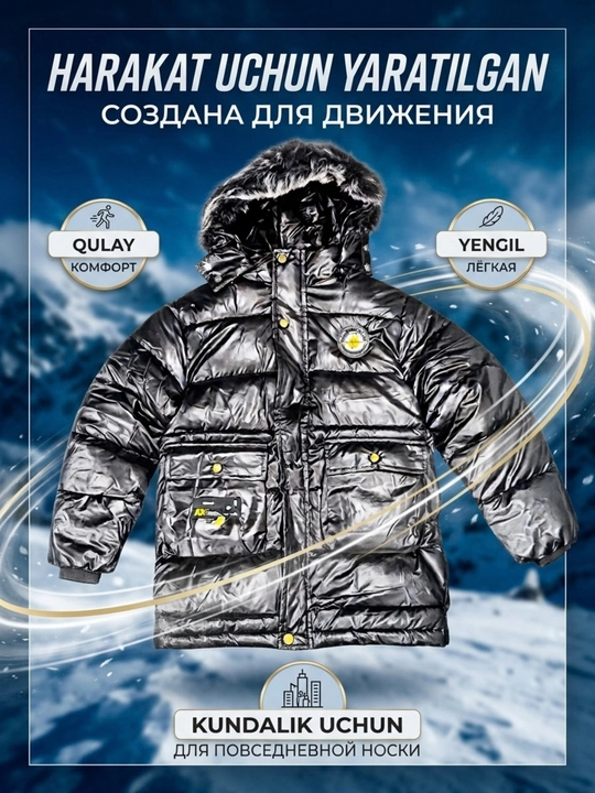 Куртка для мальчика, тёплая и удобная, стильная верхняя одежда на осень и зиму