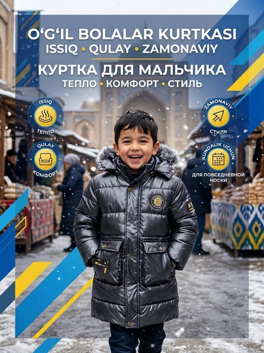 Куртка для мальчика, тёплая и удобная, стильная верхняя одежда на осень и зиму
