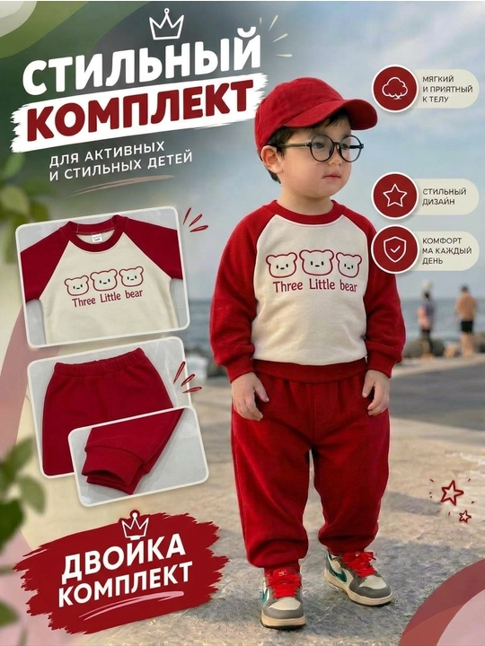 Комплект из футболки и шорт для детей от 1 года, мальчиков и девочек - 