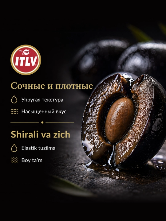 Цельные черные маслины Super ITLV, 370 мл