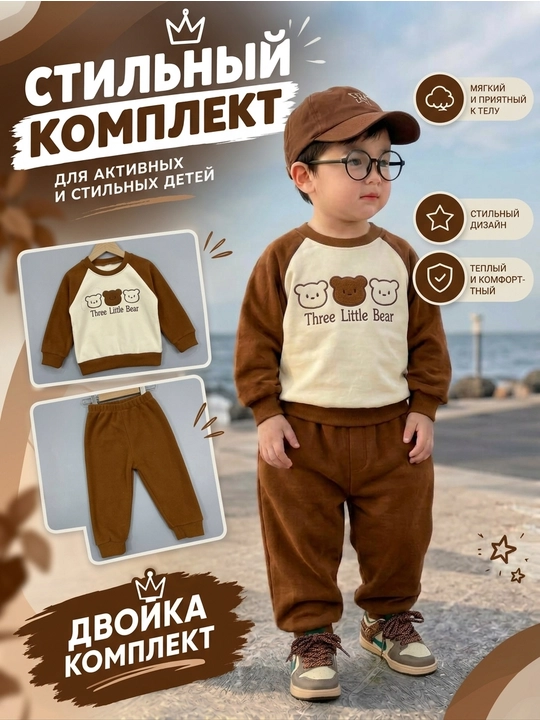 1 Yoshli bolalar, o'g'il bolalar va qiz bolalar uchun futbolka va shortilar to'plami - 