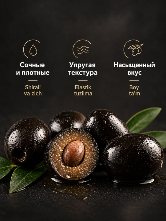 Цельные черные маслины ITLV, 314 мл