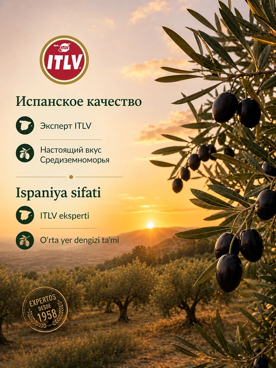 Цельные черные маслины ITLV, 314 мл