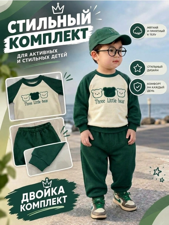 1 Yoshli bolalar, o'g'il bolalar va qiz bolalar uchun futbolka va shortilar to'plami - 