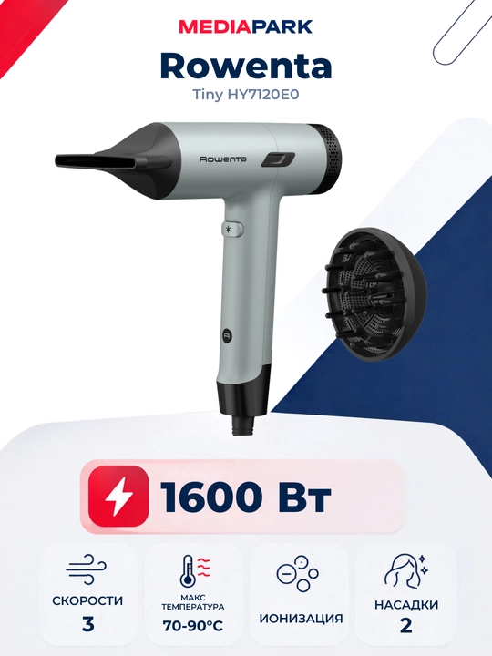 Фен Rowenta Tiny HY7120E0 - 