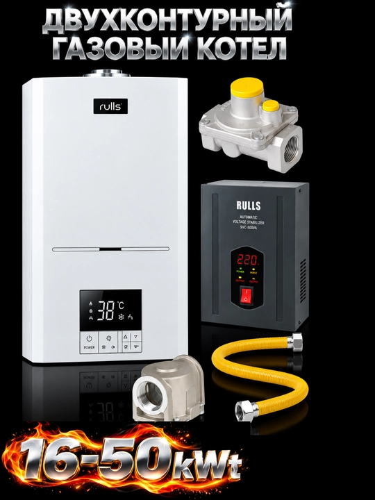 Rulls ikki konturli gaz qozoni 16 kVt - 