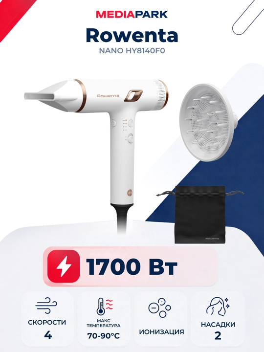 Фен Rowenta NANO HY8140F0 - 