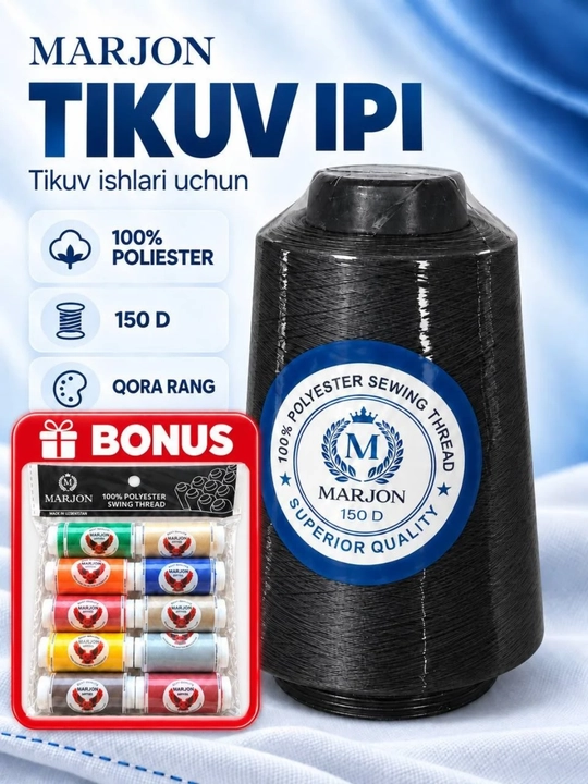 Швейные нитки MARJON 150 D, 100% полиэстер, белые и чёрные - 