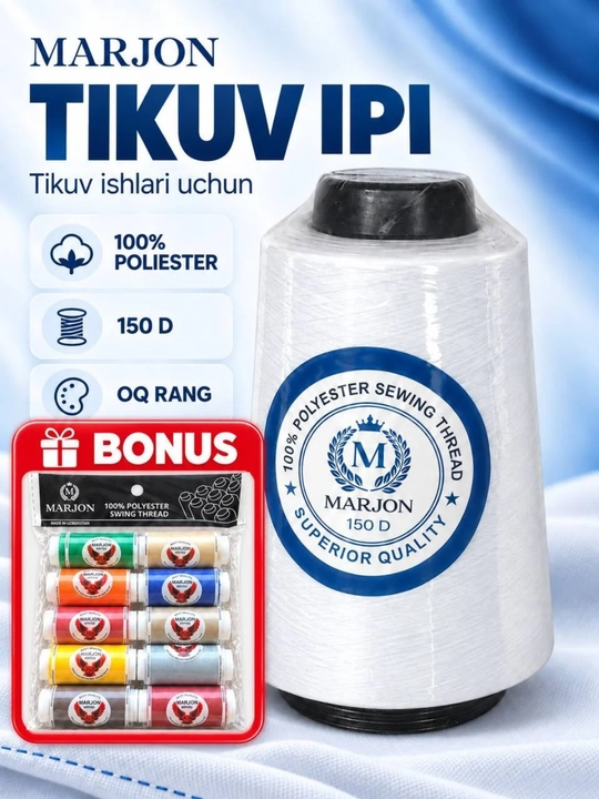 Швейные нитки MARJON 150 D, 100% полиэстер, белые и чёрные - 