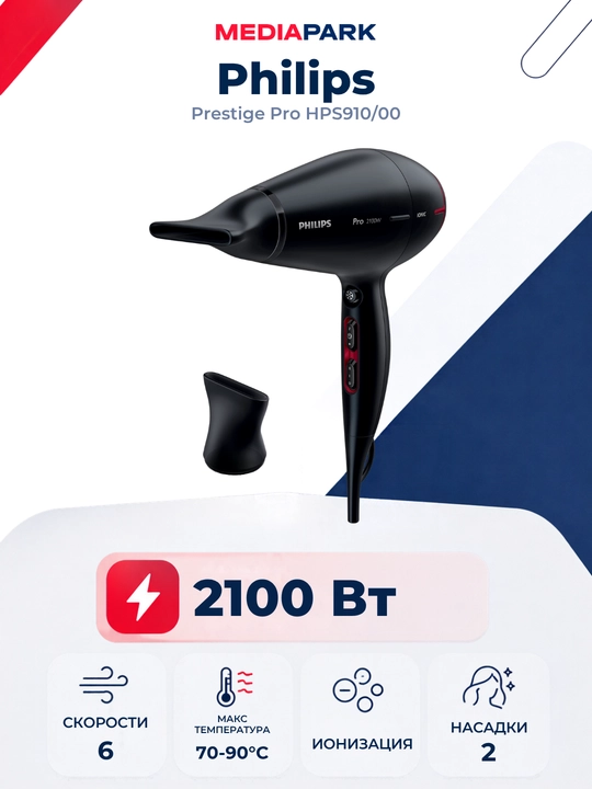 Soch uchun fen Philips Prestige Pro HPS910/00 - 