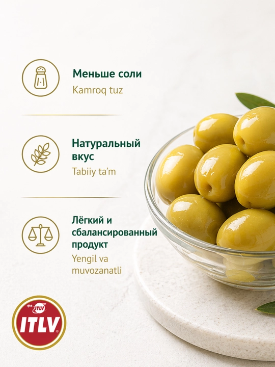 Оливки цельные, зеленые ITLV, 314 мл