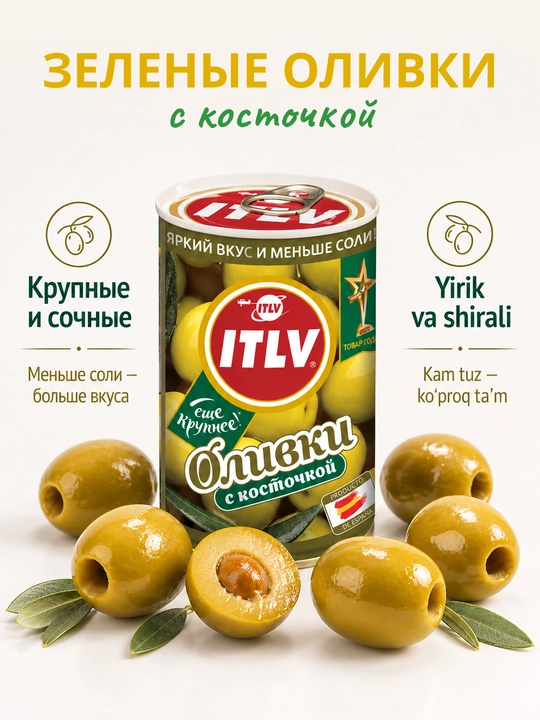 Butun yashil, zaytun ITLV, 314 ml - 