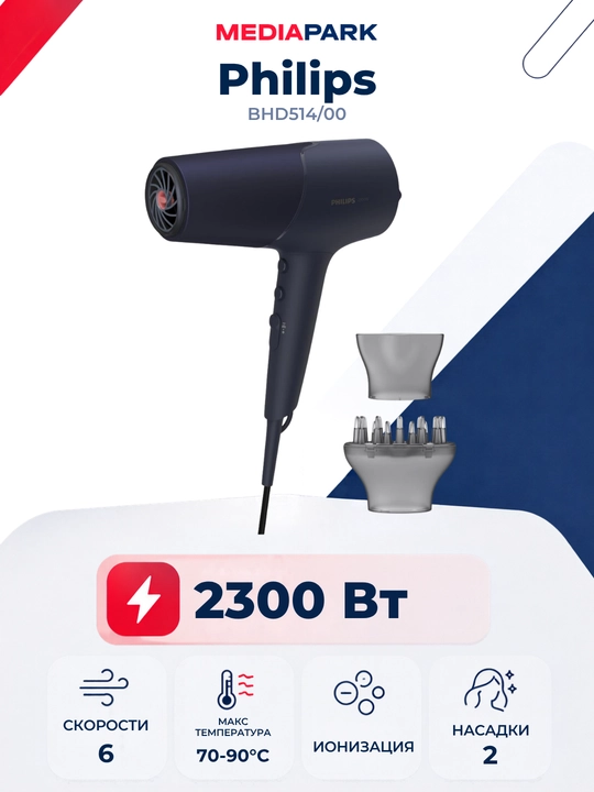 Soch uchun fen Philips BHD514/00 - 