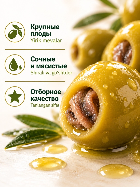 Оливки ITLV зелёные фаршированные анчоусами, 314 мл