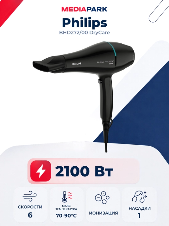 Fen Philips BHD272/00 DryCare - 