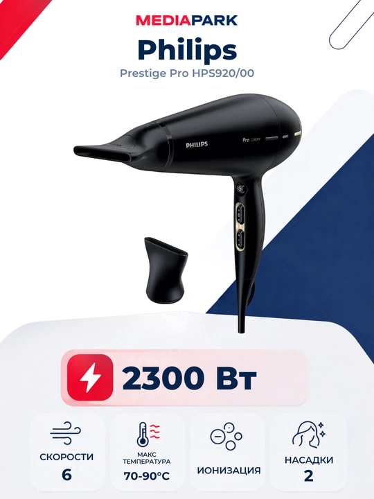 Fen Philips Prestige Pro HPS920/00 - 