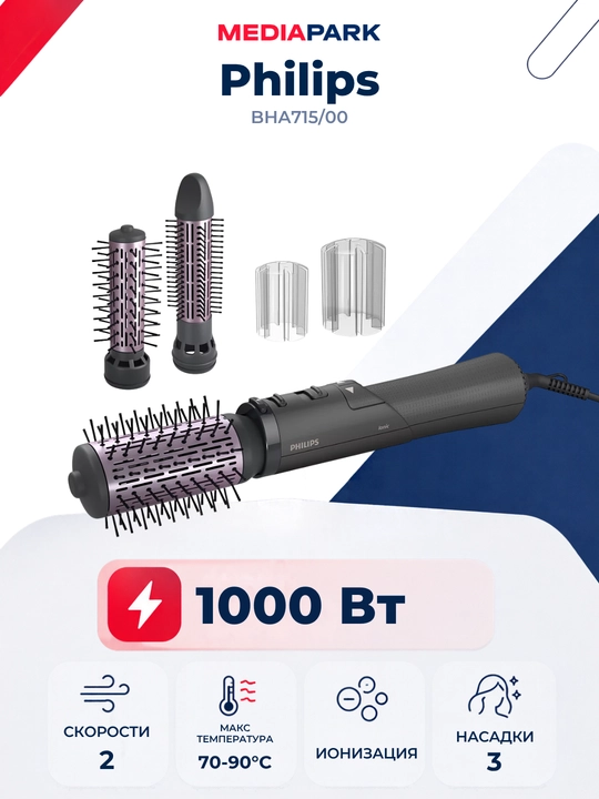 Fen-cho‘tka Philips BHA715/00 - 