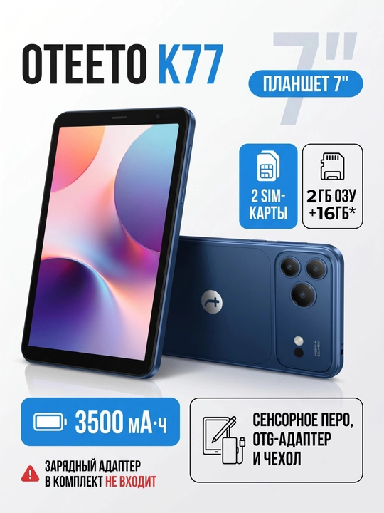 Klaviaturali planshetlar - o‘qish, ish va kundalik foydalanish uchun qulay yechim - 