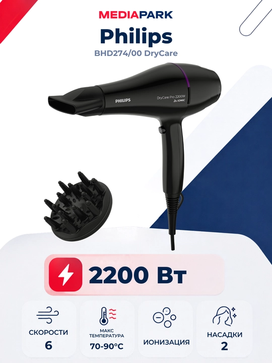 Fen Philips Pro BHD274/00 - 