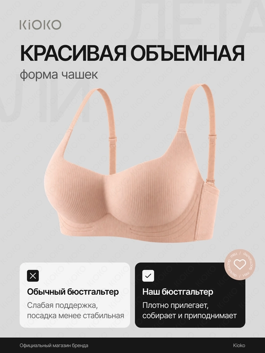 Ayollar byustgalteri Kioko, lifchik push up,bezgaltir ayollar uchun