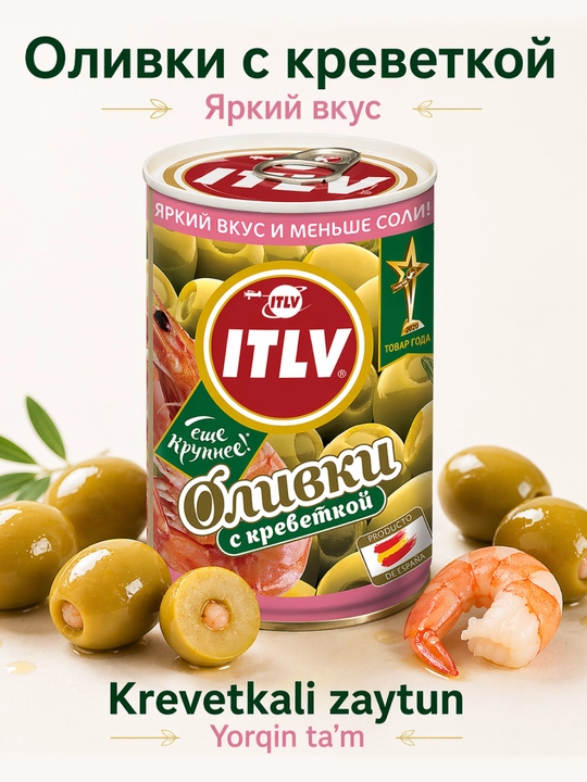 Yashil zaytun ITLV krivetkalar bilan to'ldirilgan, 314 ml - 
