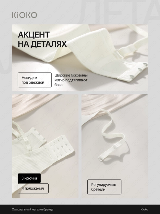 Ayollar byustgalteri Kioko, lifchik push up,bezgaltir ayollar uchun