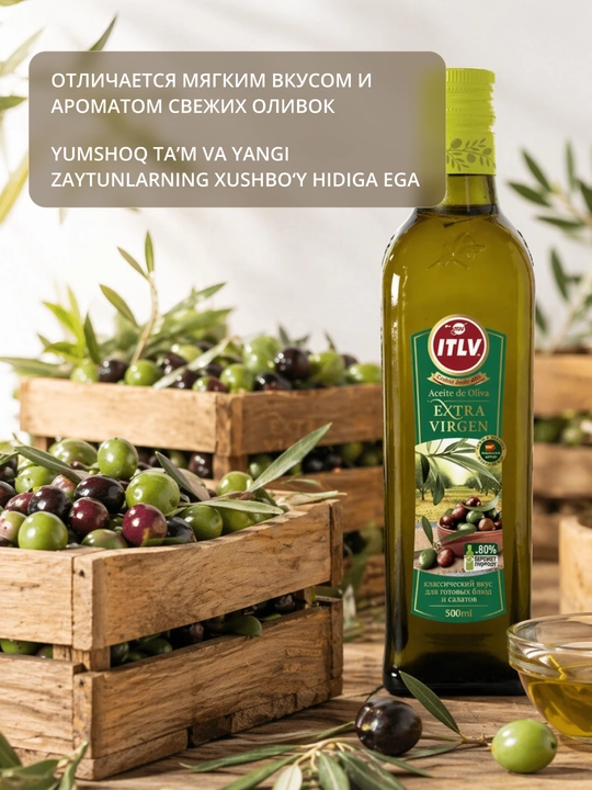 Zaytun yog'i ITLV Extra Virgen, 500 ml