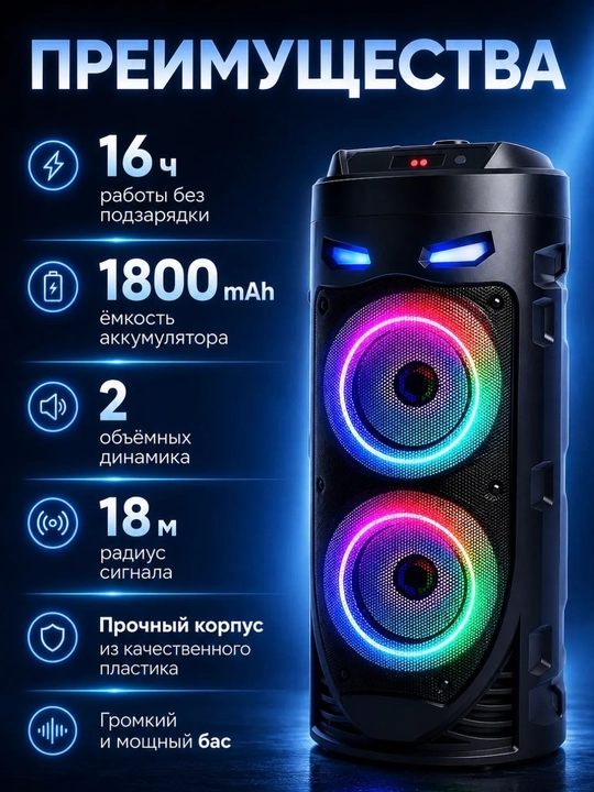 Колонка, караоке колонка, портативная акустика, беспроводная колонка, колонка с микрофоном