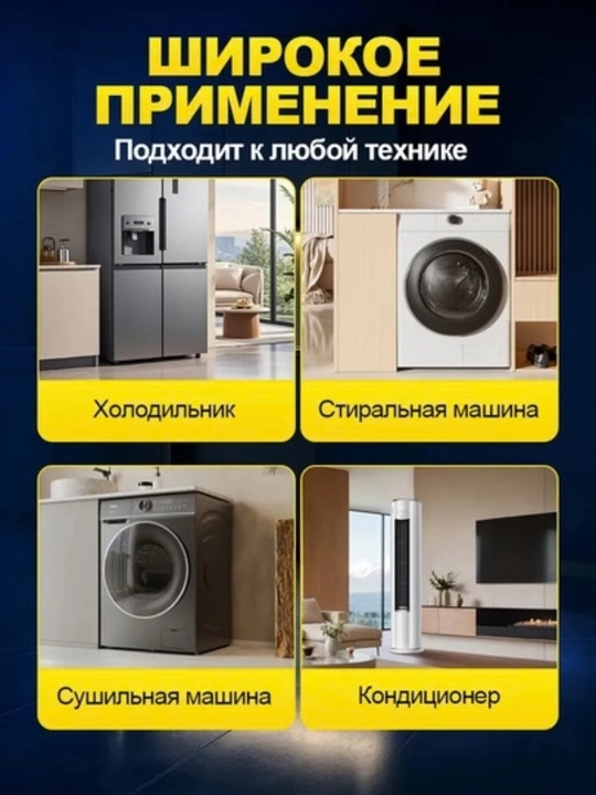 Подставка на роликах для стиральной машины и холодильника, регулируемая, 2 шт