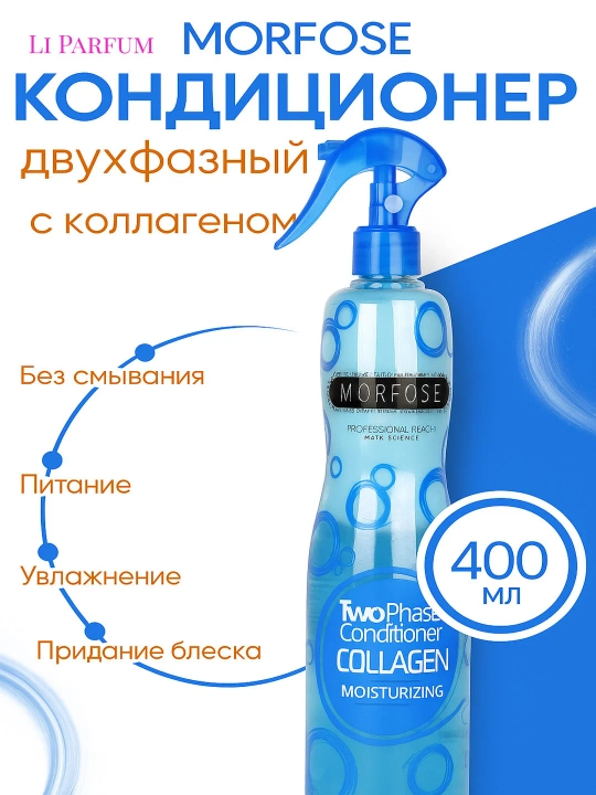 Morfose Biotin ikki fazali konditsioner sprey quruq sochlar uchun kollagenli, 400 ml