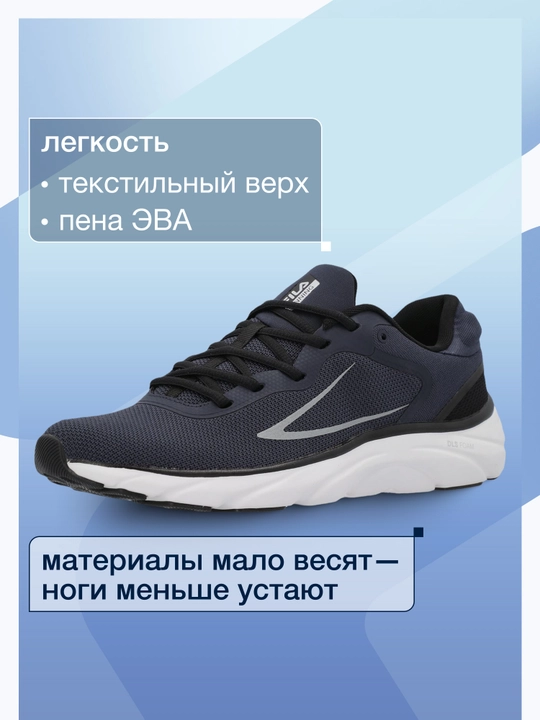 Кроссовки мужские FILA Megalite 6.0