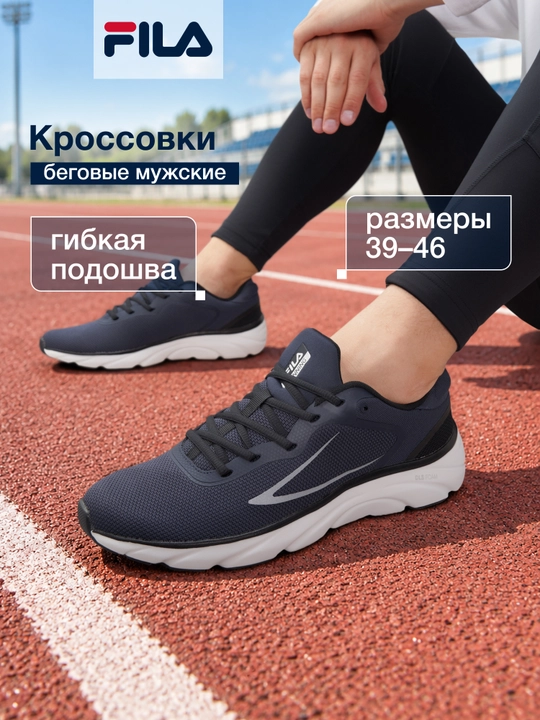 Кроссовки мужские FILA Megalite 6.0 - 