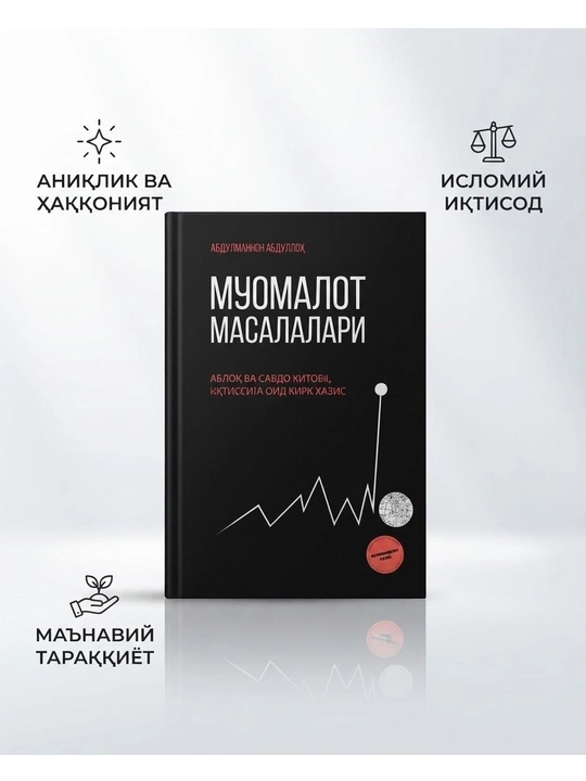 Проблемы транзакций - 
