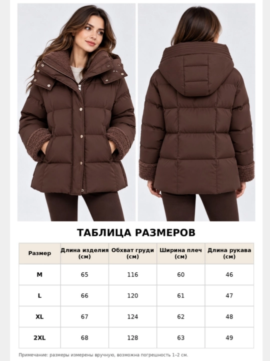 Kapyushonli ayollar kurtkasi
