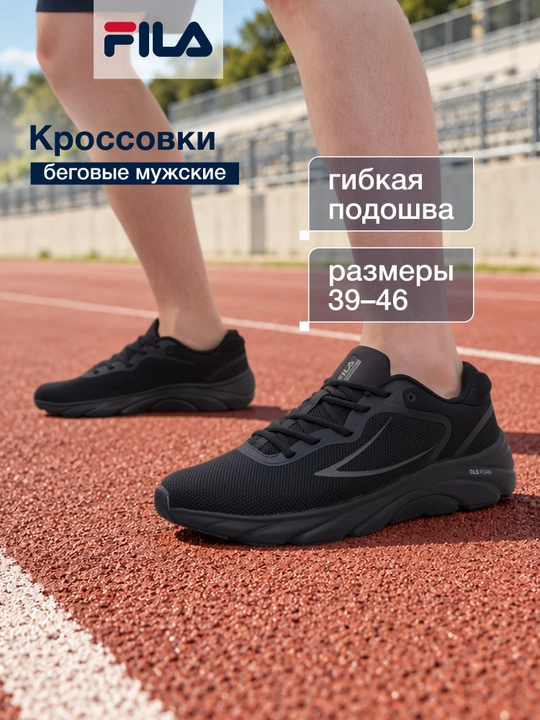 Кроссовки мужские FILA Megalite 6.0 - 